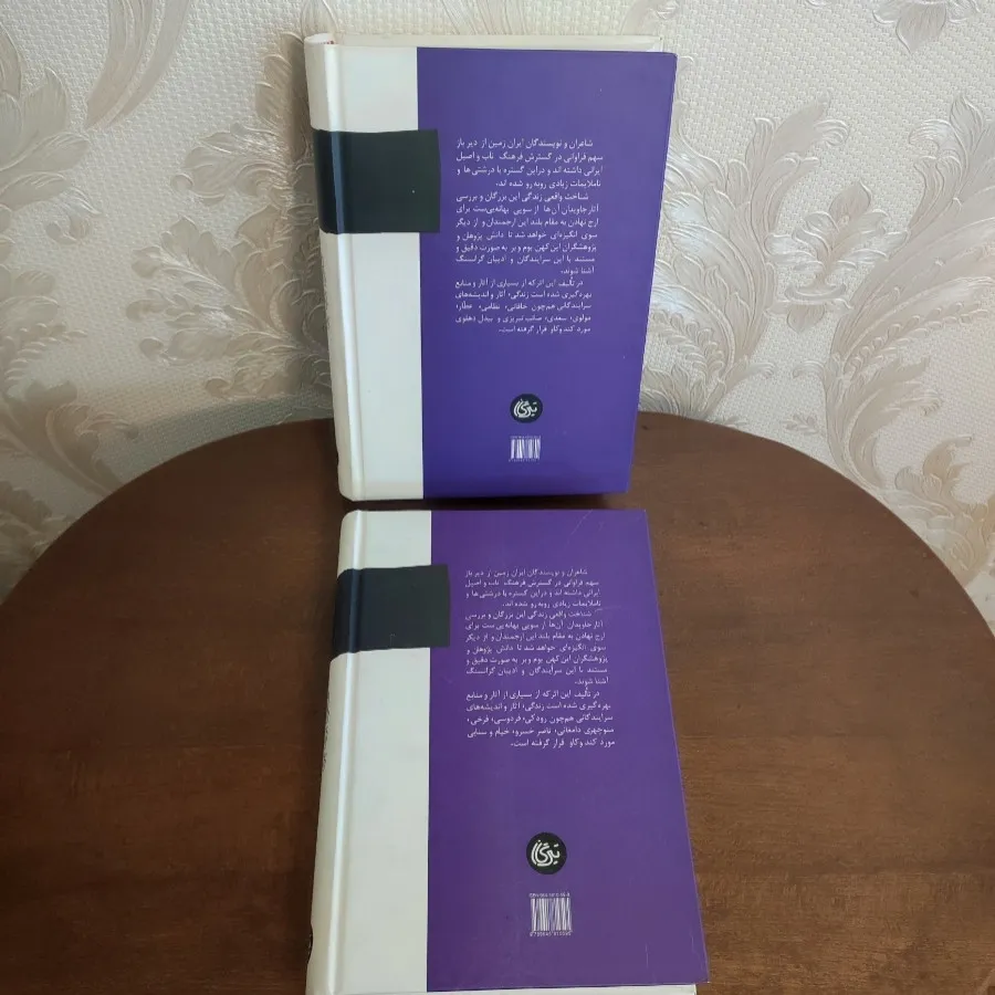 زندگی و شعر شاعران ایران