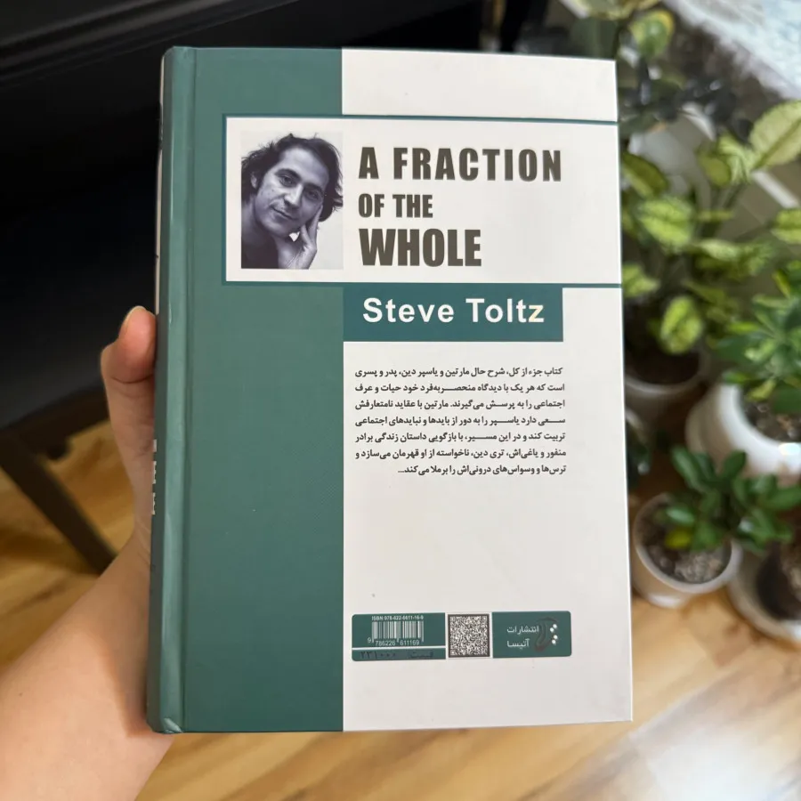 کتاب جز از کل