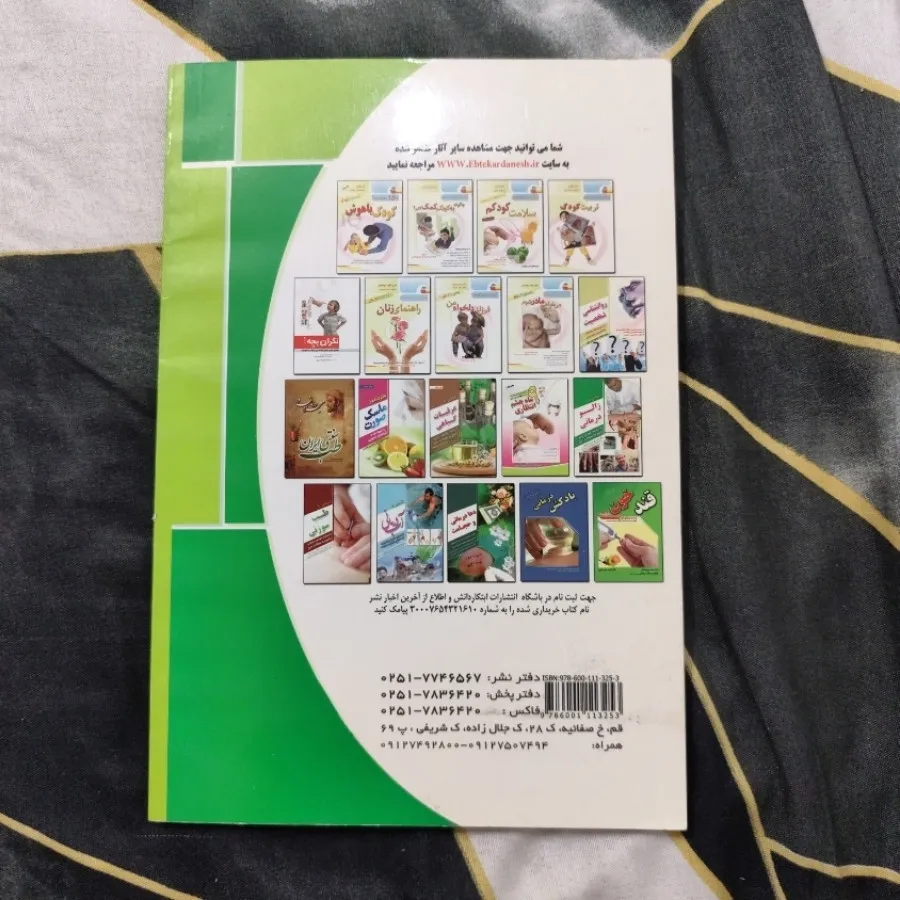 پیشگیری قند خون،درمان آن