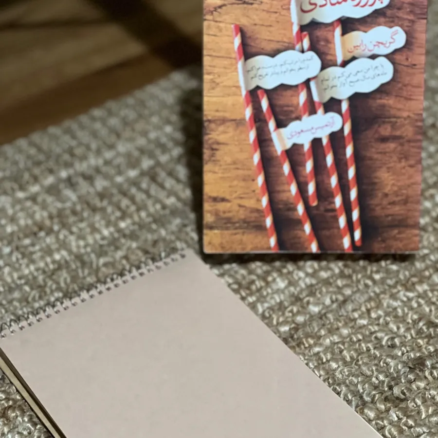 پروژه شادی بهمراه دفتر