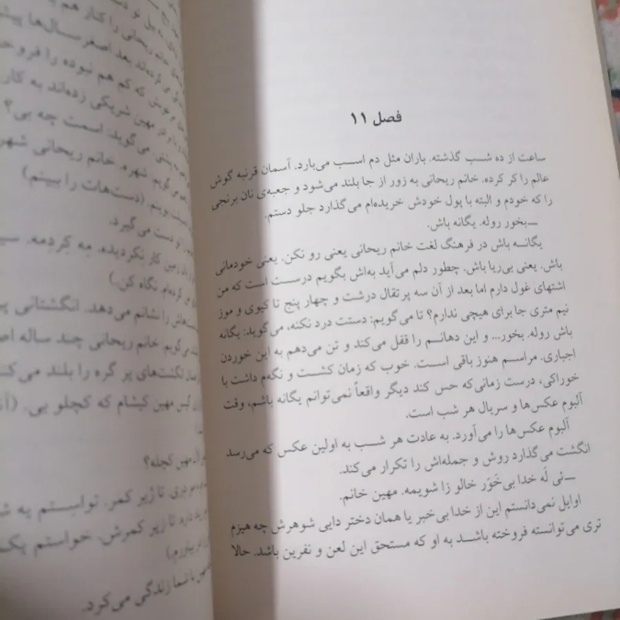 کتاب رمان ایرانی