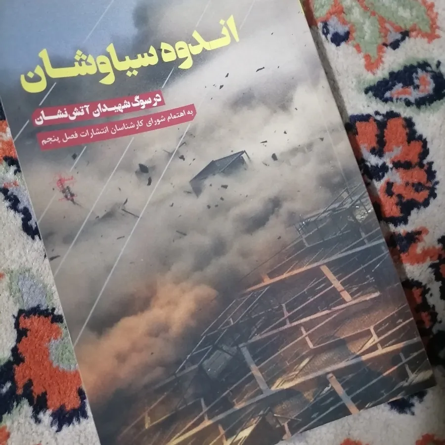 کتاب رمان ایرانی