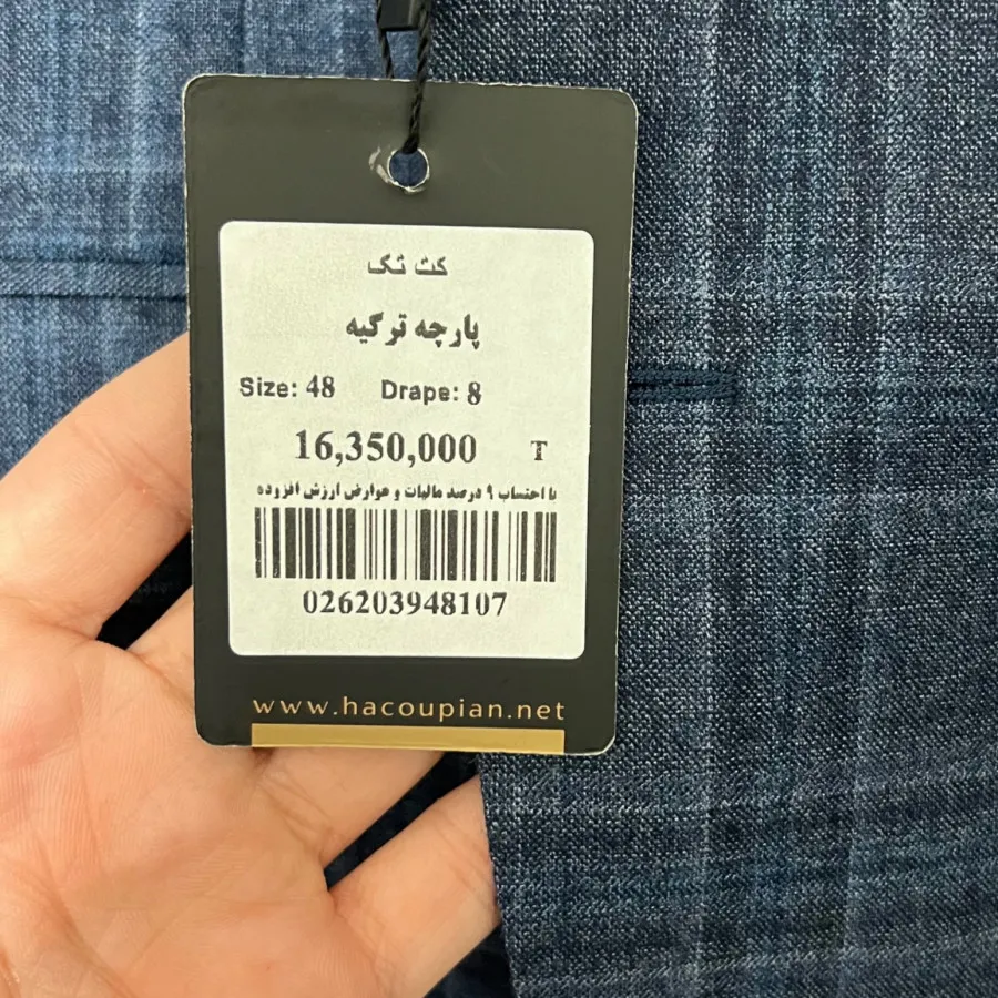 تک کت هاکوپییان