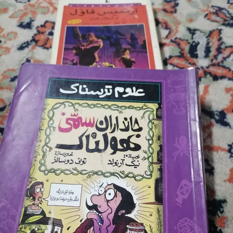 کتاب علمی تخیلی