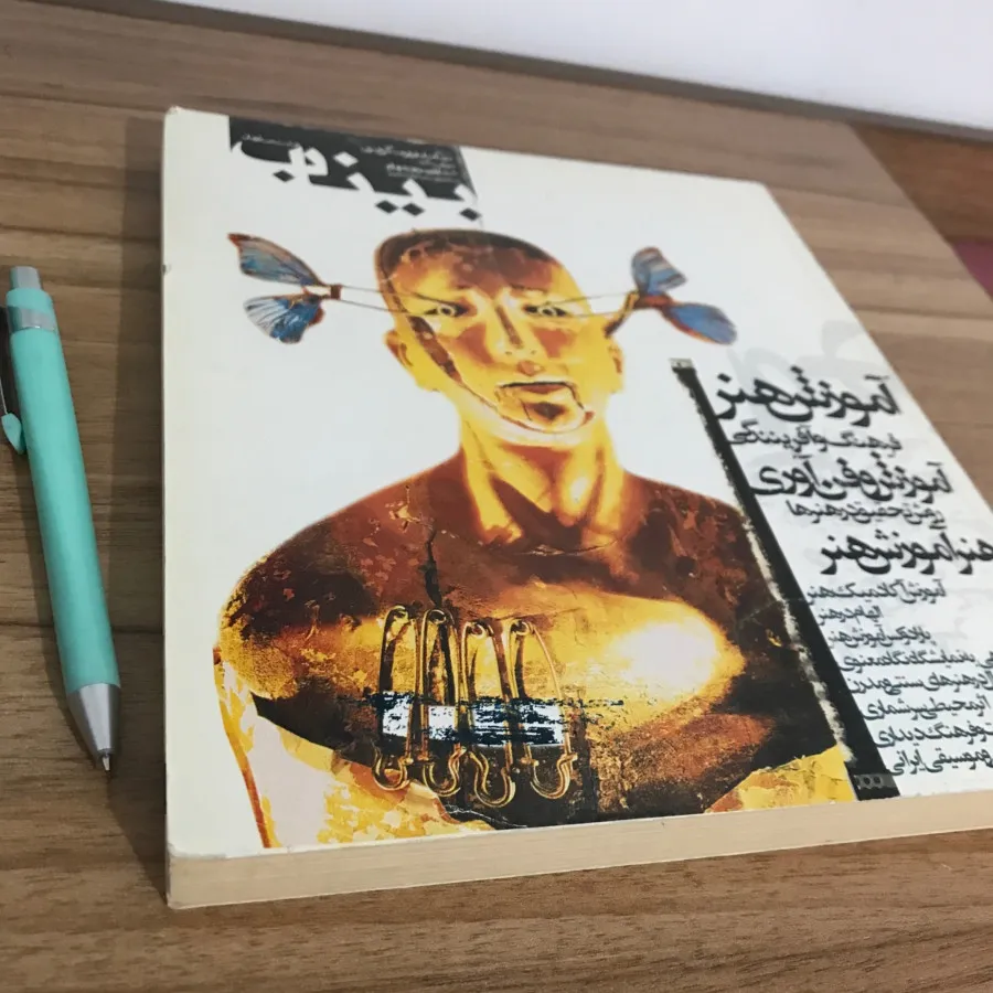 ماهنامه فرهنگی هنری