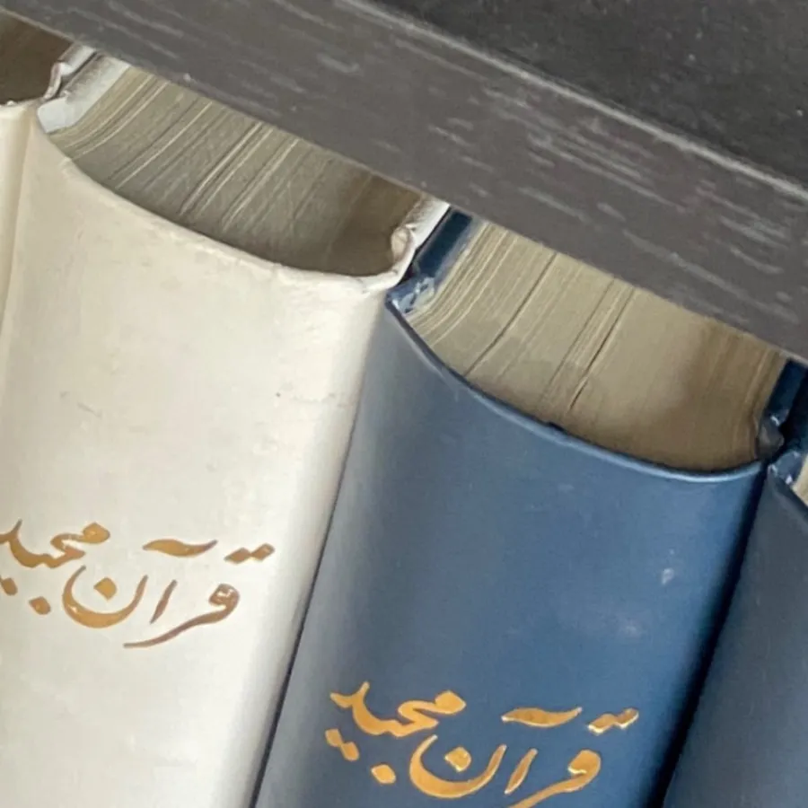 قرآن با ترجمه آیتی