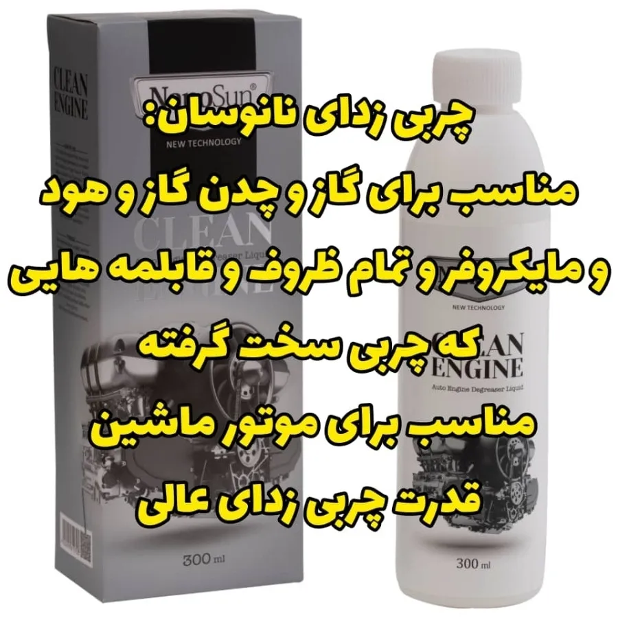 پک نظافت خانه و آشپزخانه