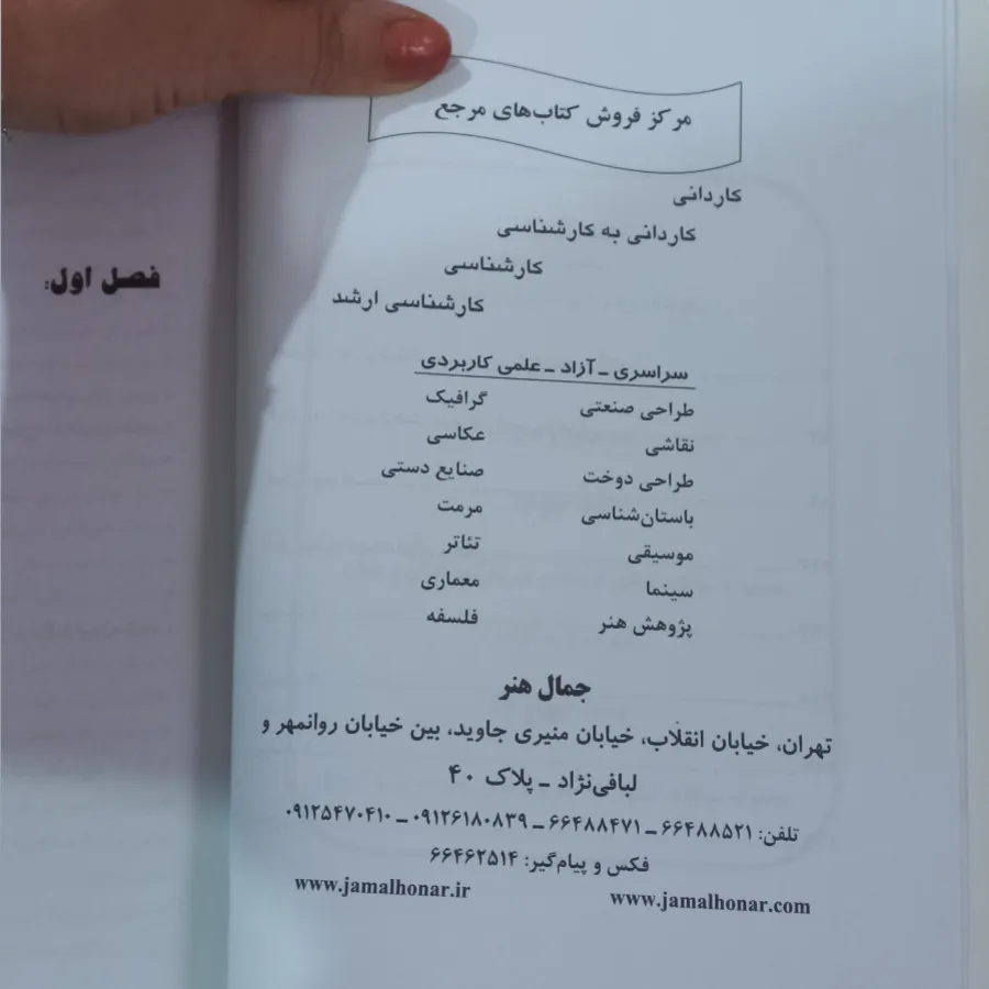 نقد ادبی و هنری ارشد هنر