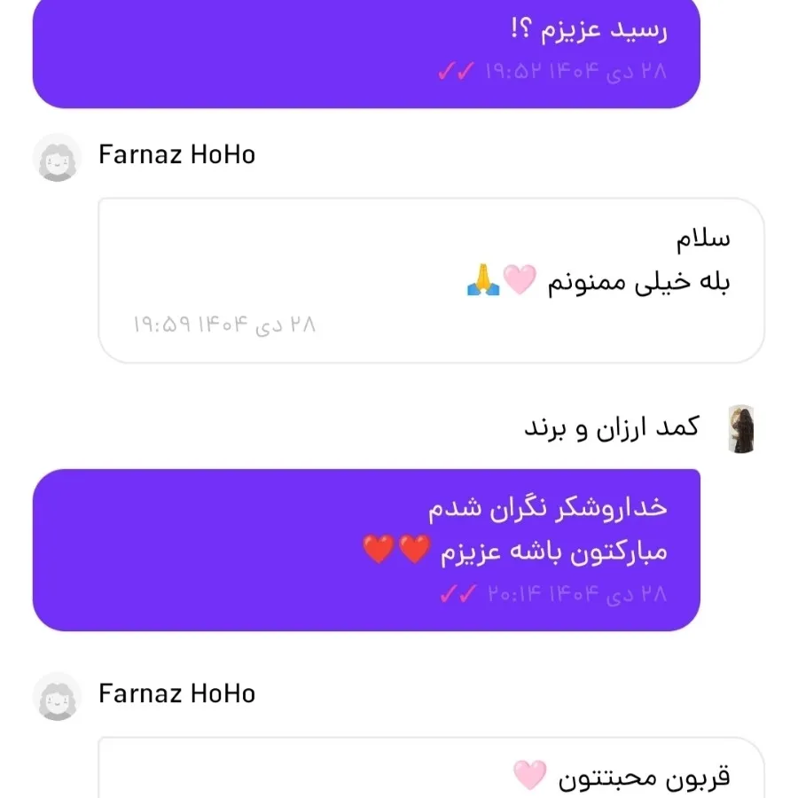 رضایت مشتری های خوشگل