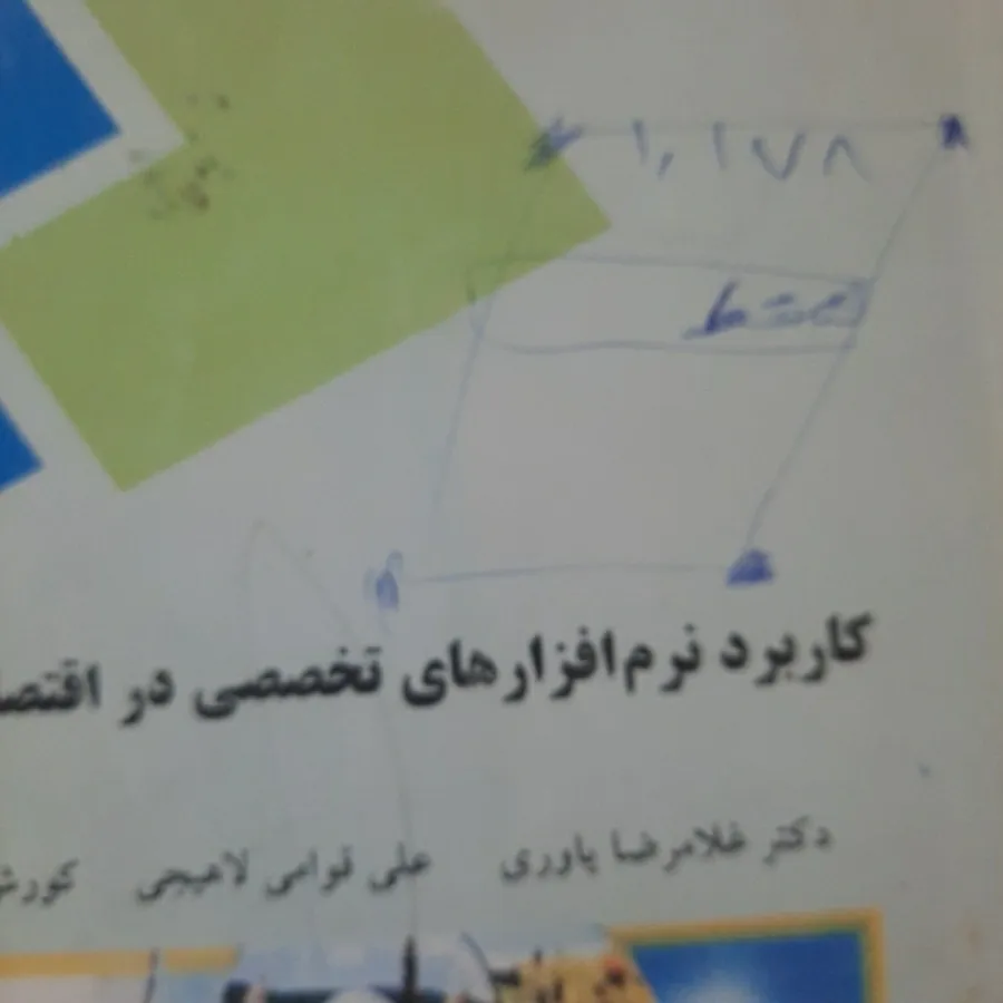 نرم افزارهای تخصصصی