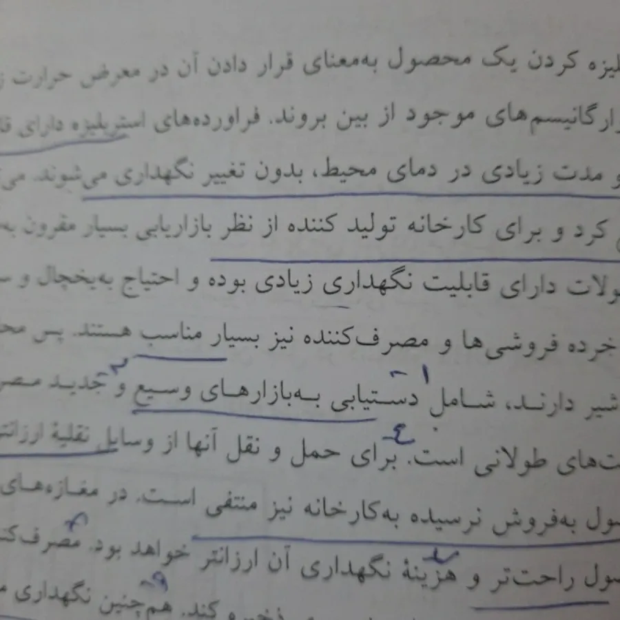 بهداشت و فناوری شیر