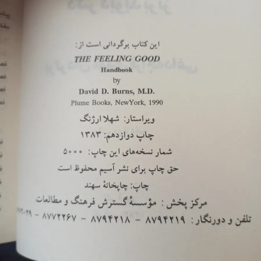 از حال بد به حال خوب