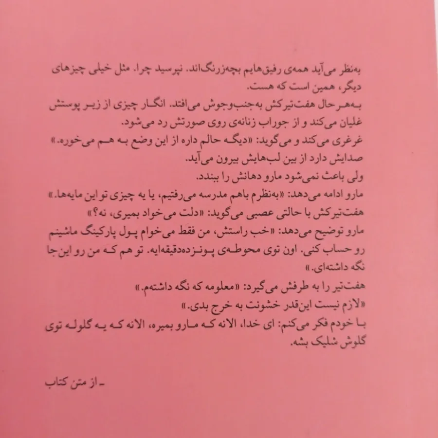 من پیغام رسانم