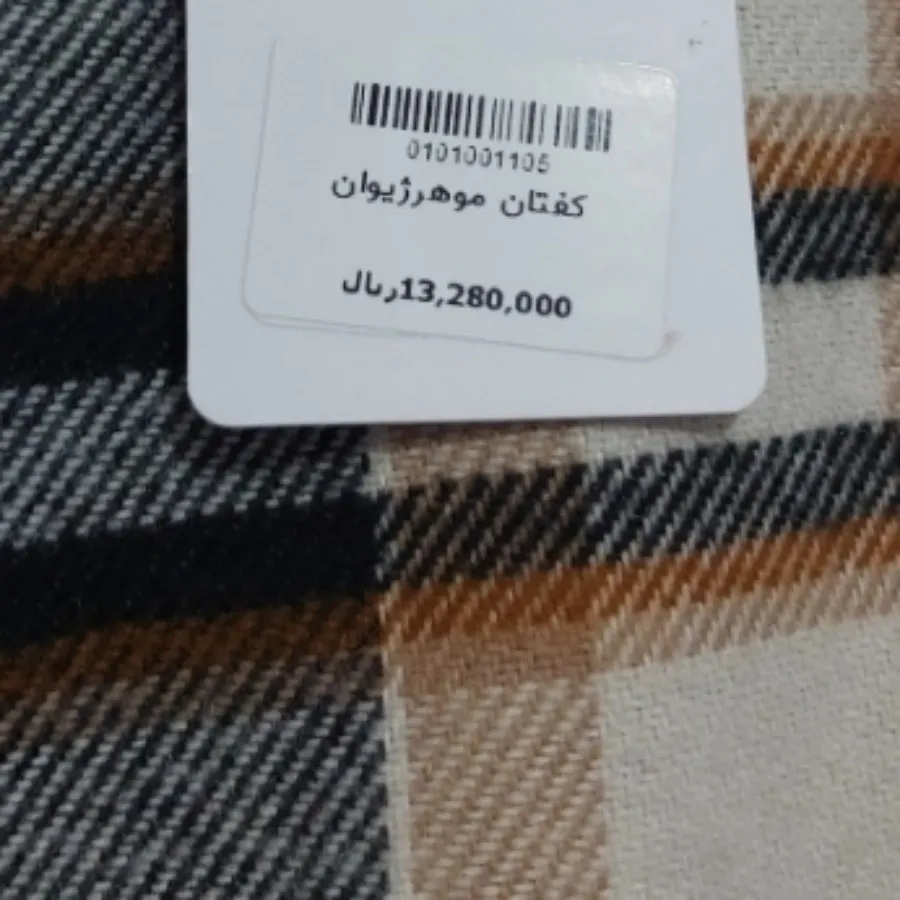 کفتان