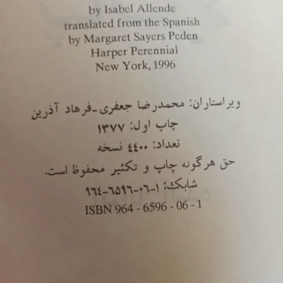 پایولا ایزابل آلنده