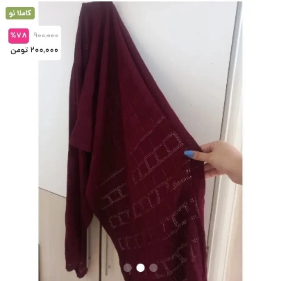 شال بافت زرشکی نو