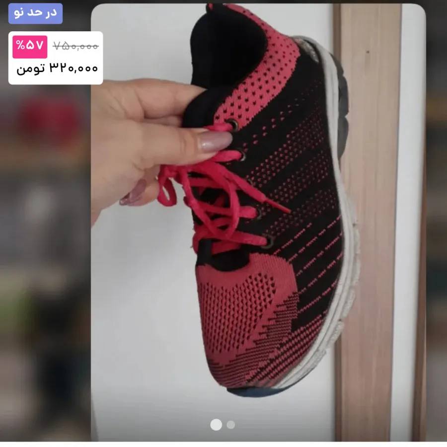 کفش کتونی ادیداس