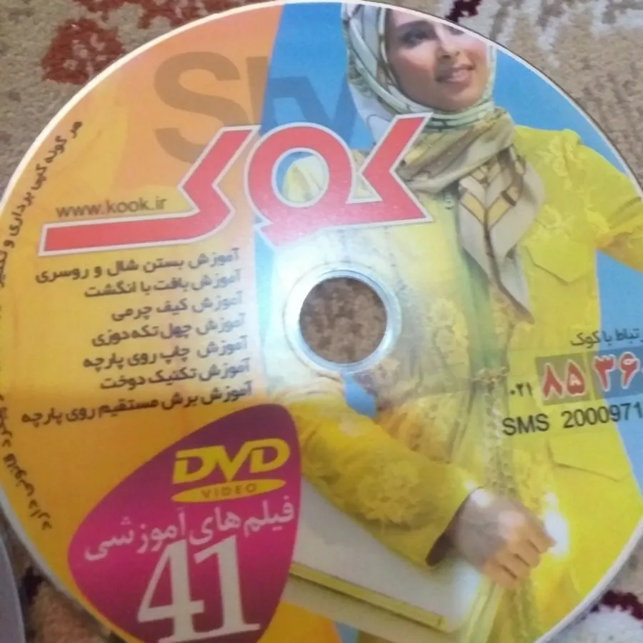 سی دی خیاطی مجله کوک