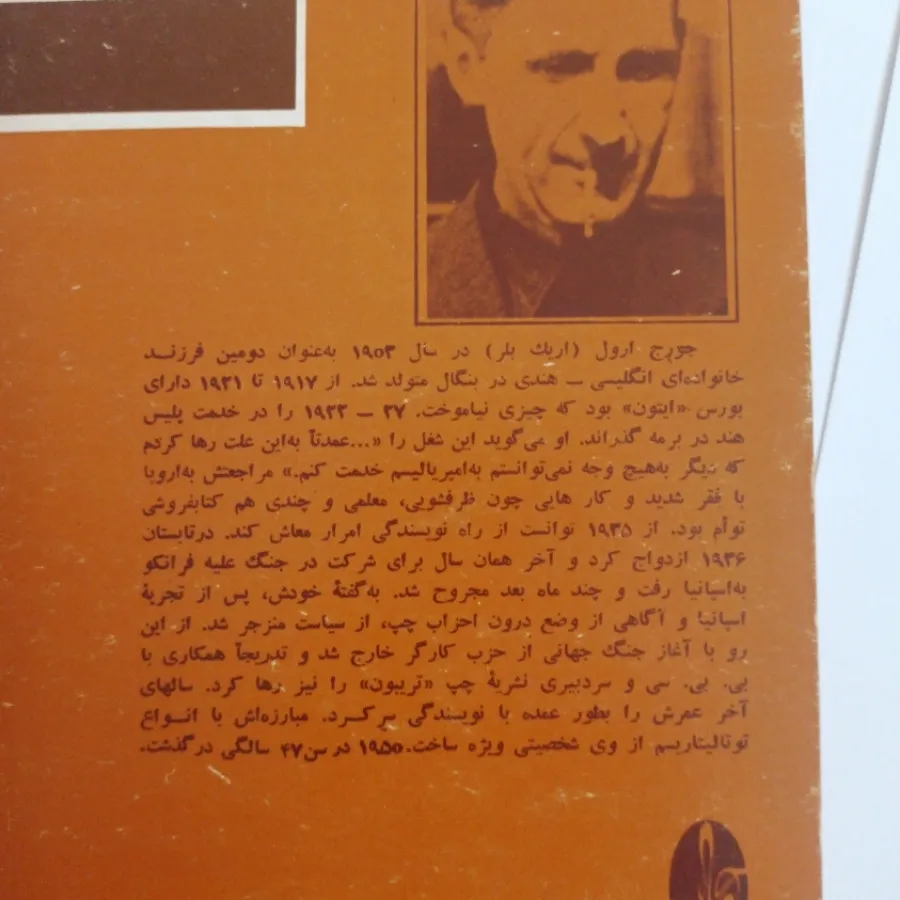 درود بر کاتولینا