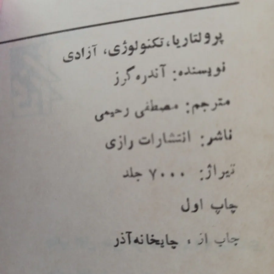 پرولتاریا تکنولوجیا:)