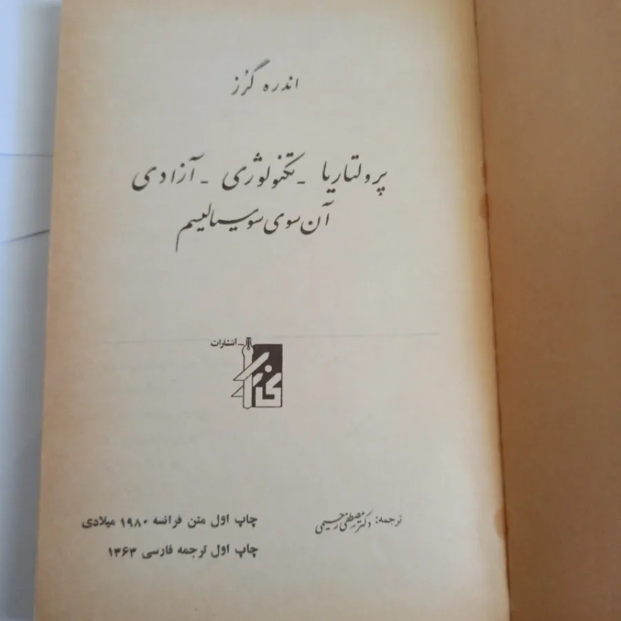 پرولتاریا تکنولوجیا:)