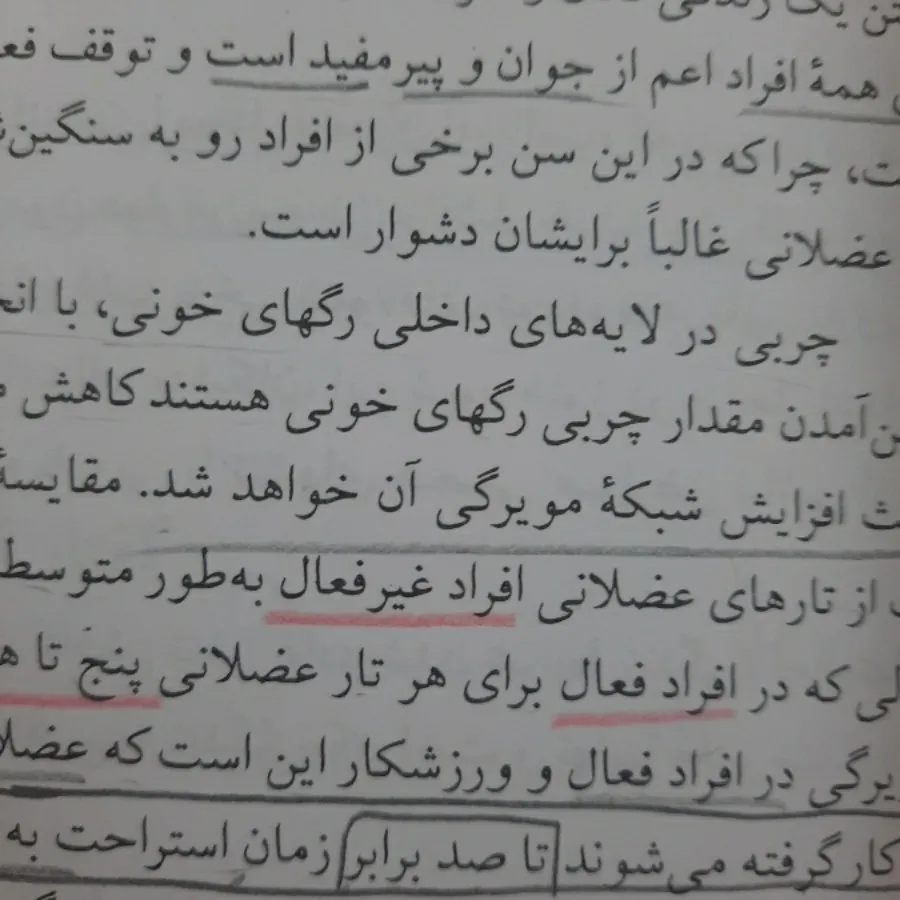 تربیت بدنی عمومی2