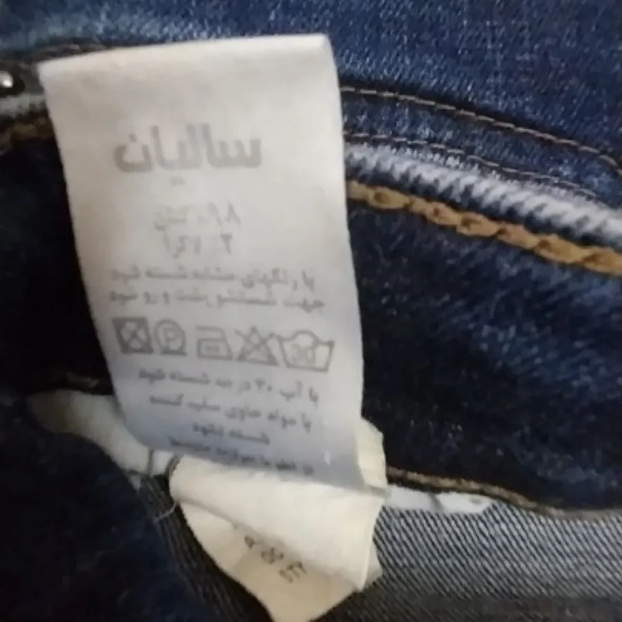 شلوار برند سالیان