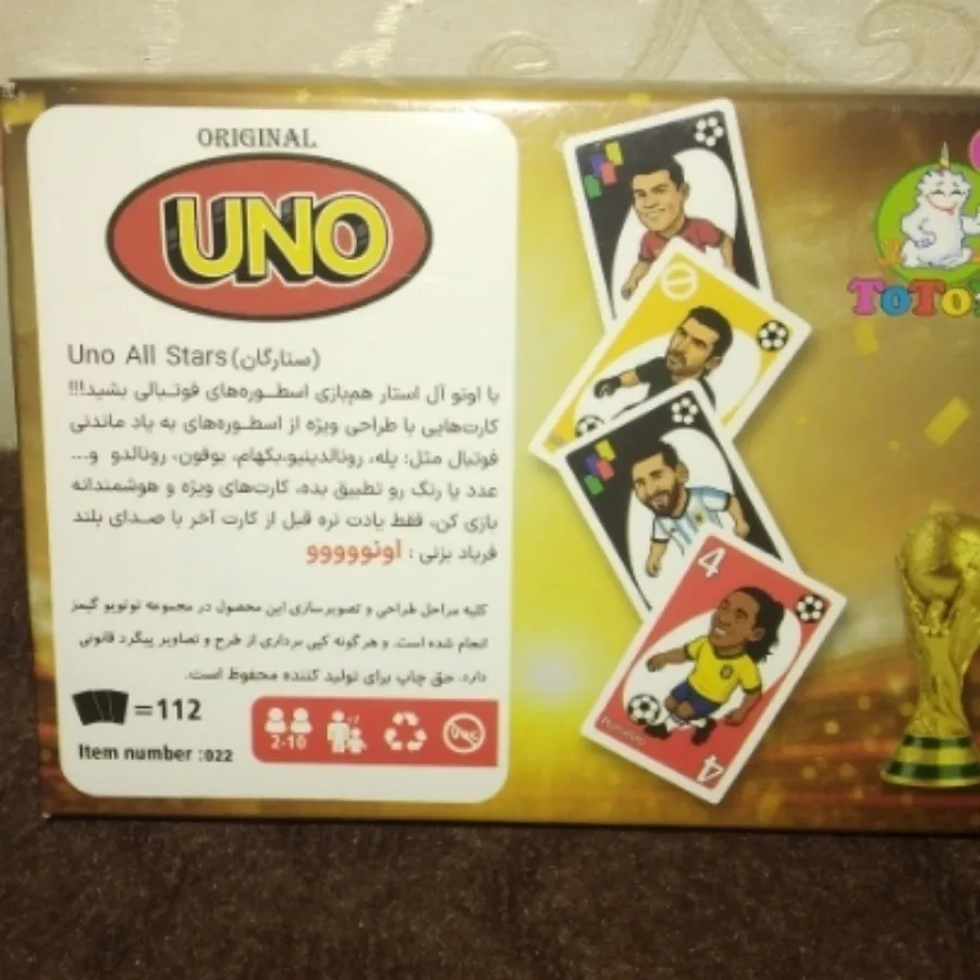 اونو یا انو یا UNO