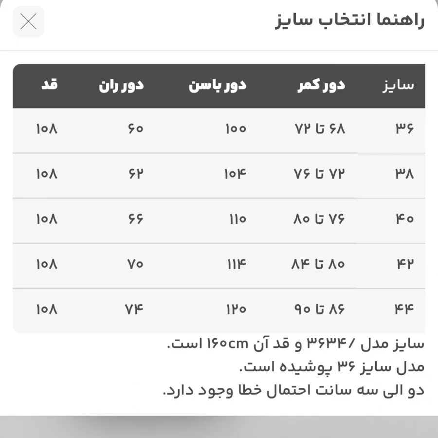 شلوار پیل دار