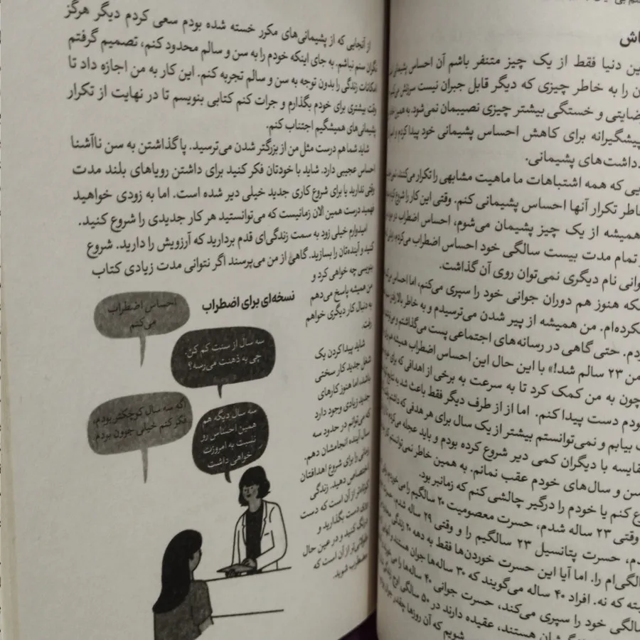 تصمیم گرفتم بیخیال باشم