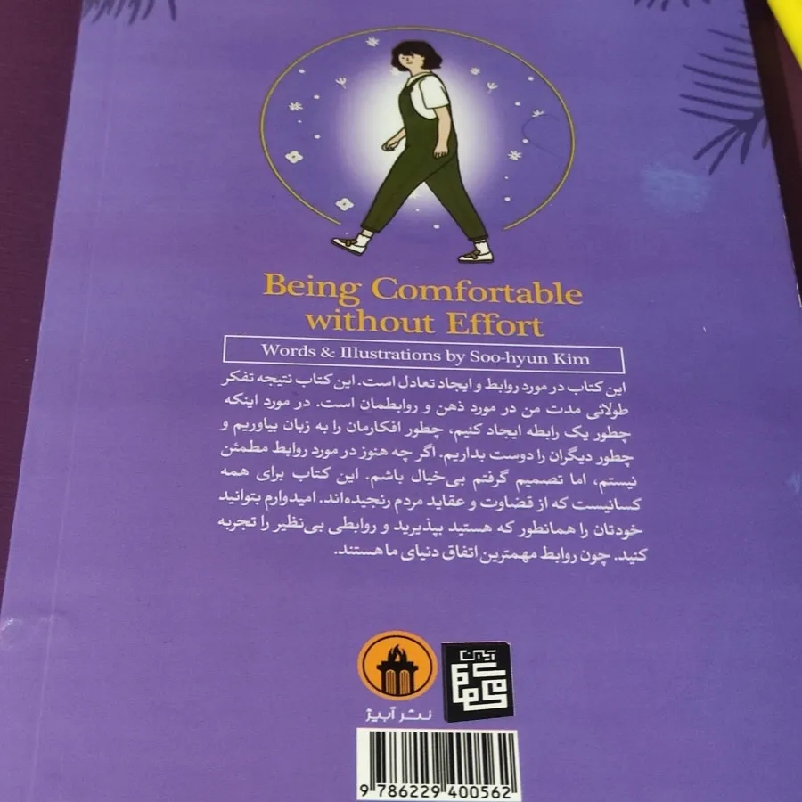 تصمیم گرفتم بیخیال باشم