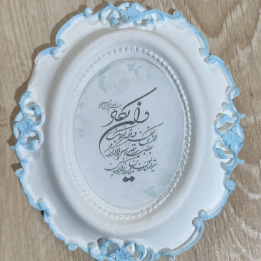 تابلو وان یکاد