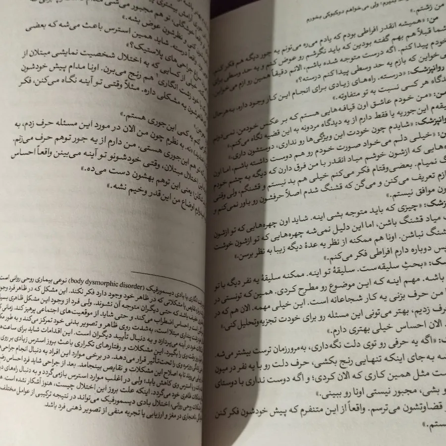 میخواهم بمیرم ولی دوست