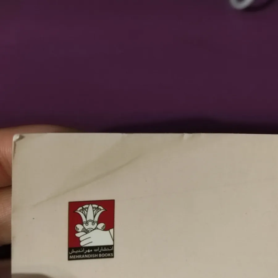 آراسته باش و غافلگیر نشو