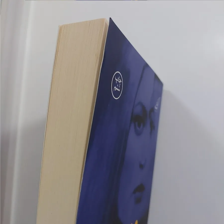 کتاب زنی میان ما