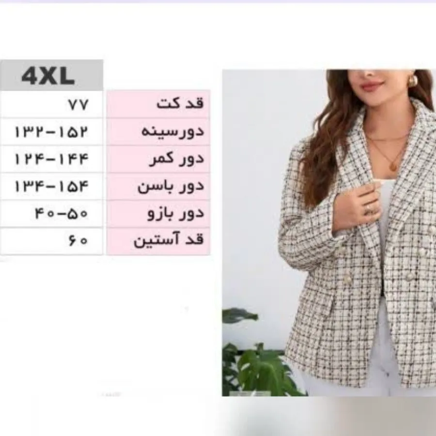 کت زنانه طرح شنل