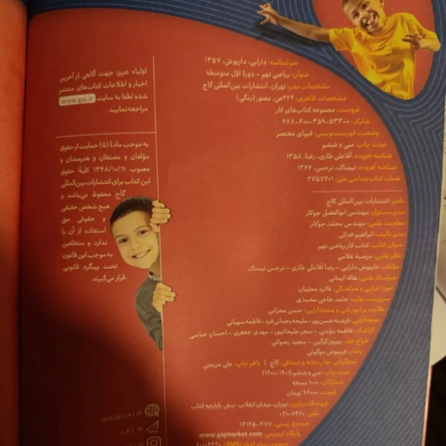 کتاب کمک درسی ریاضی نهم