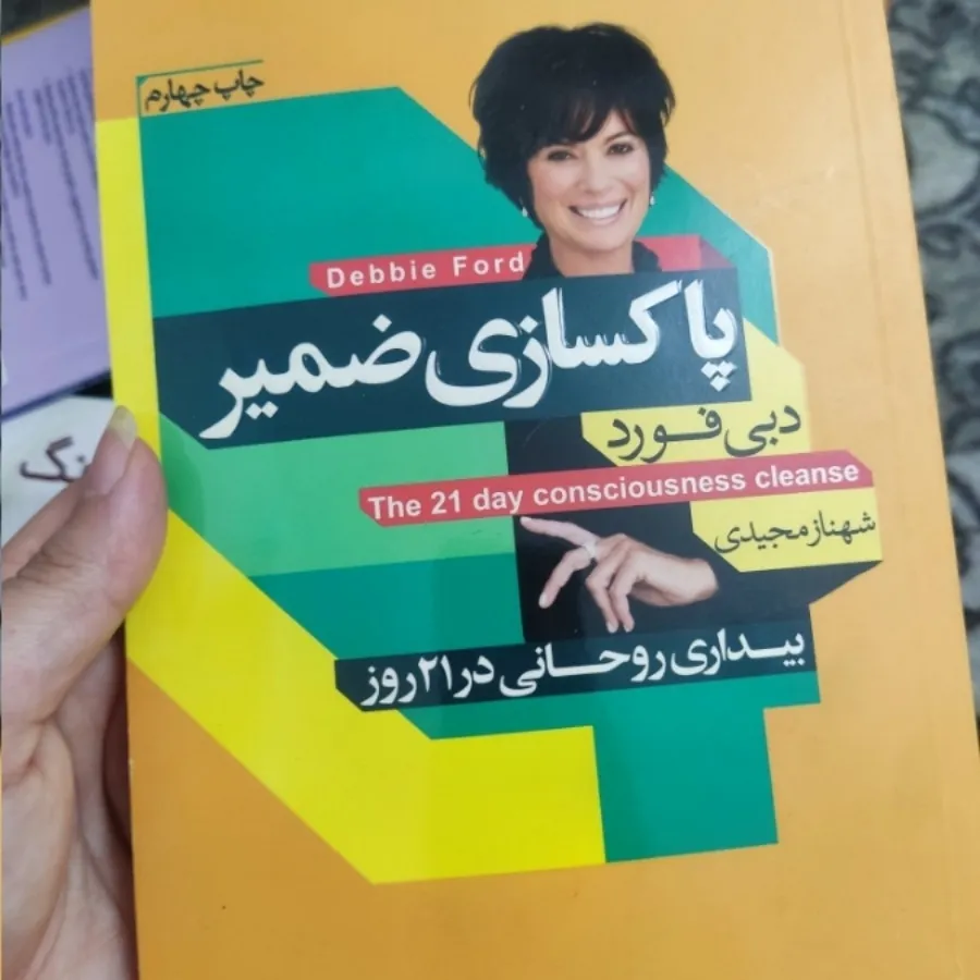 کتاب های  دبی فورد