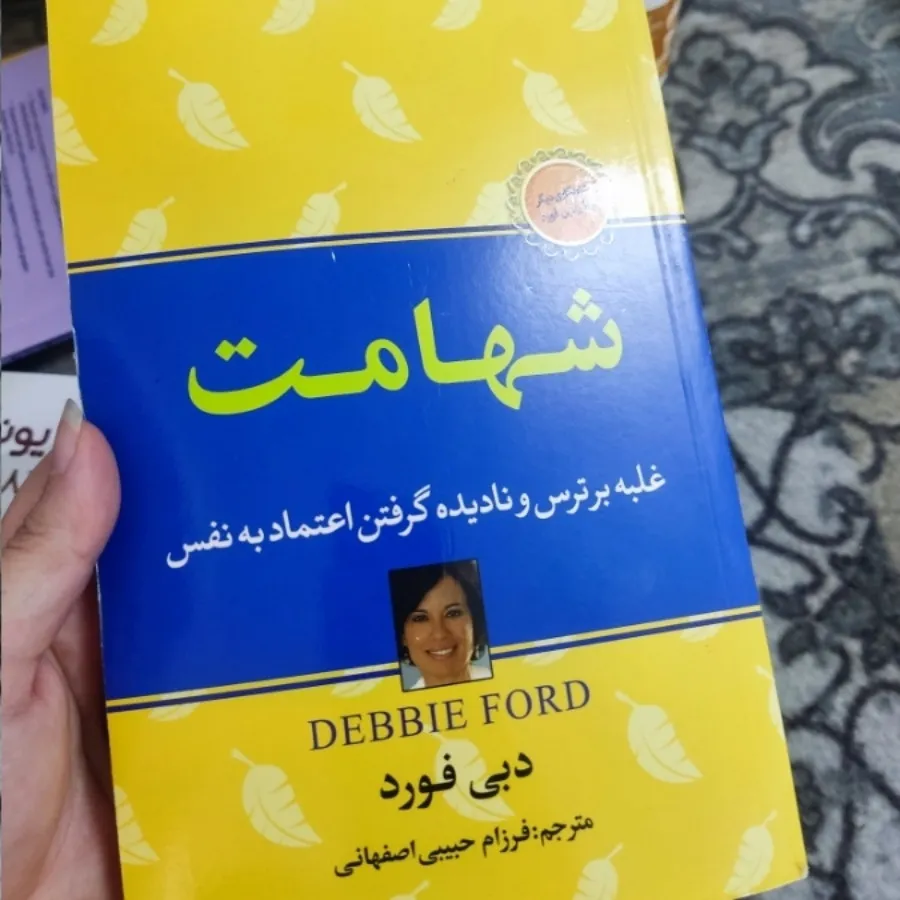 کتاب های  دبی فورد