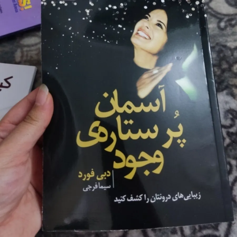 کتاب های  دبی فورد