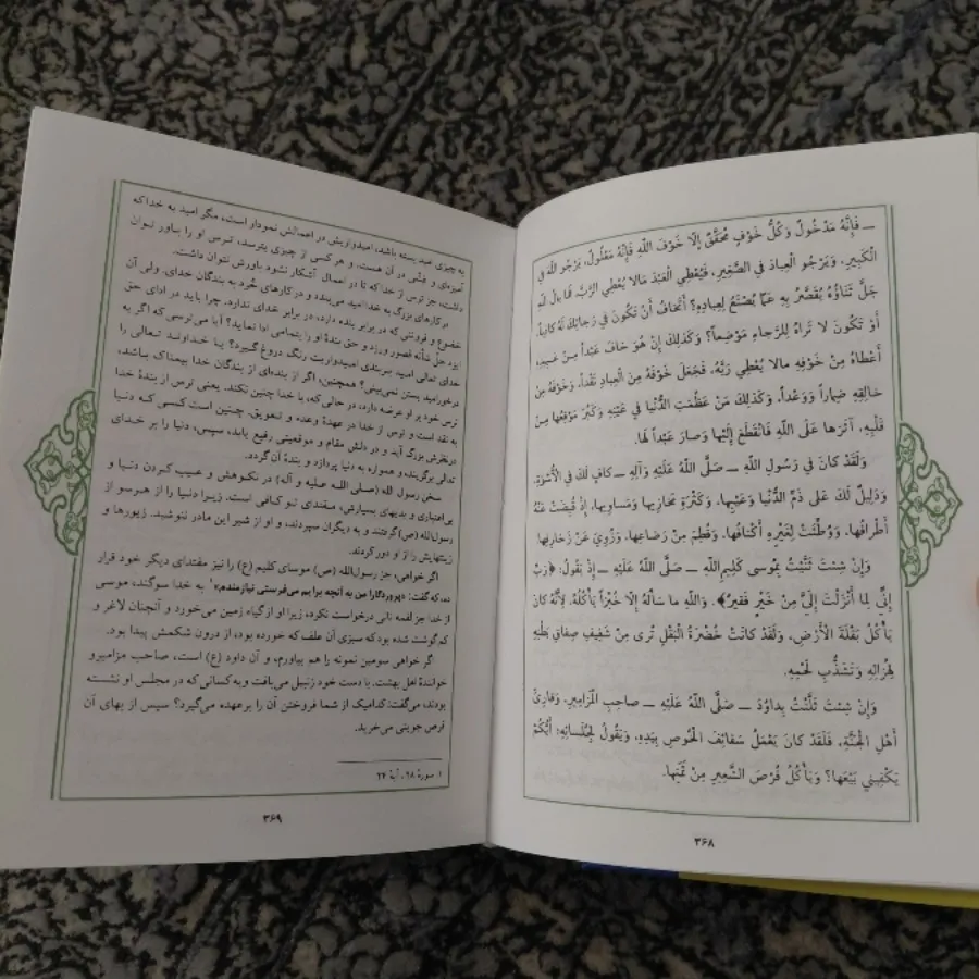 نهج البلاغه