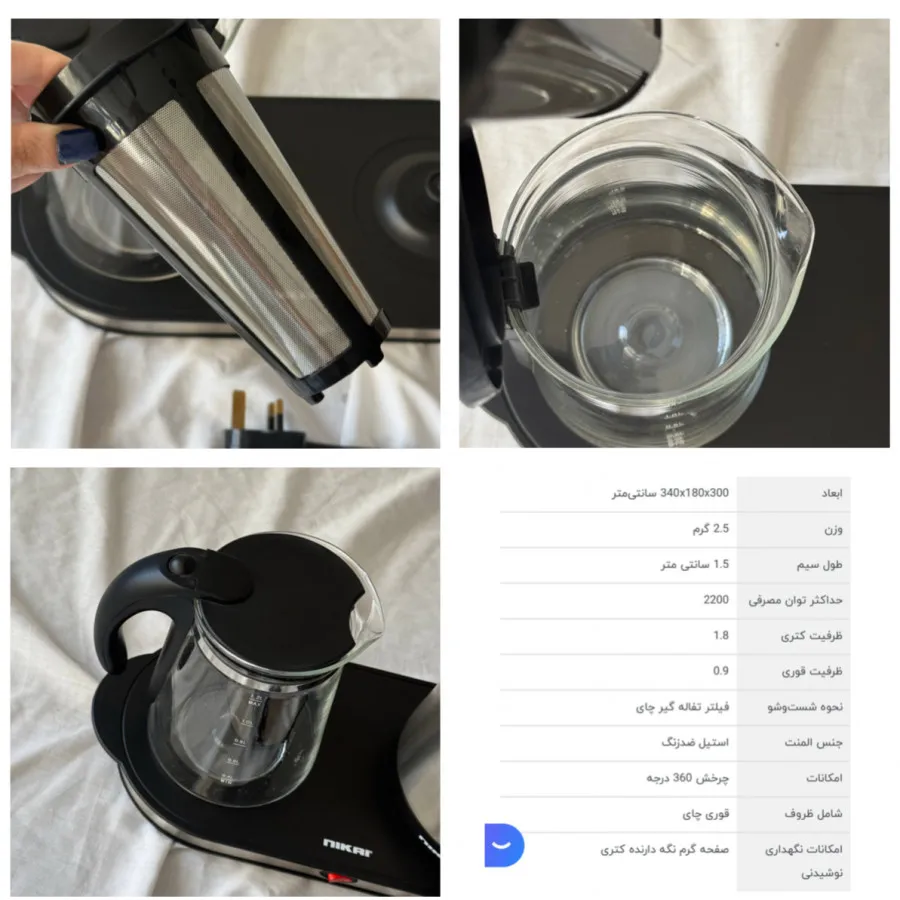 چای ساز nikal مدل NKT1730