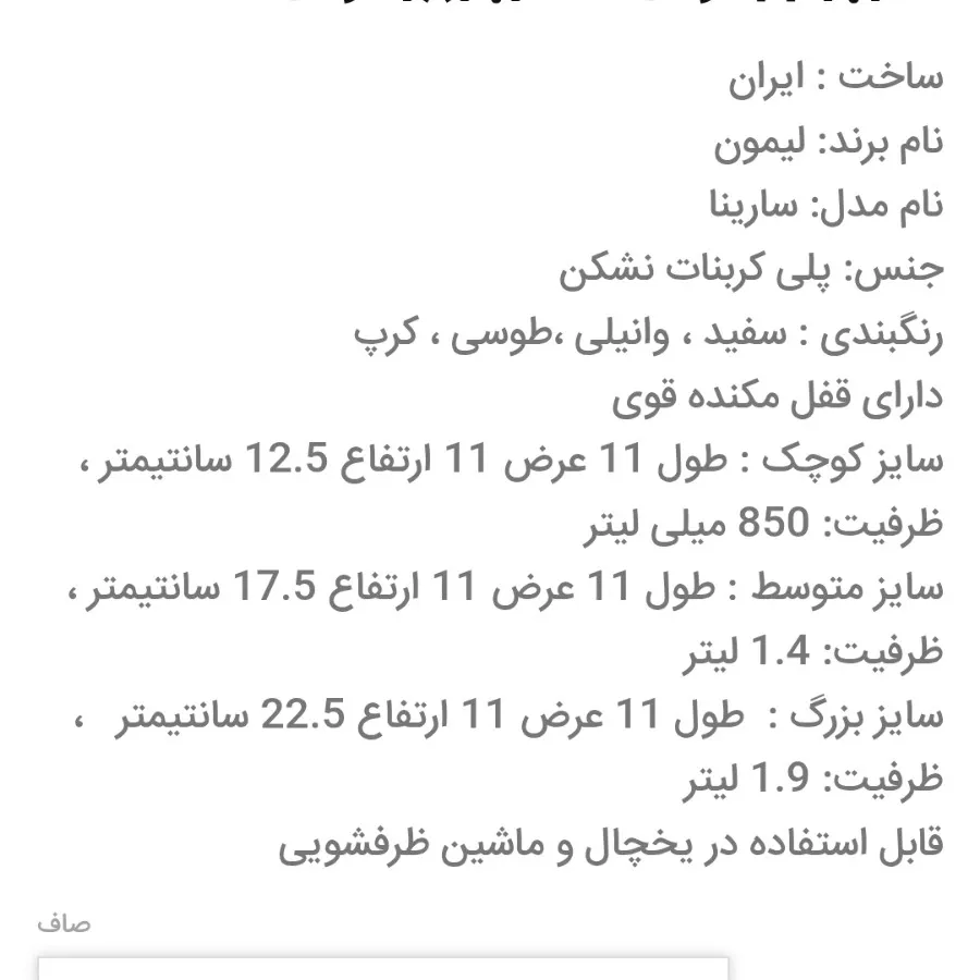 بانکه لیمون