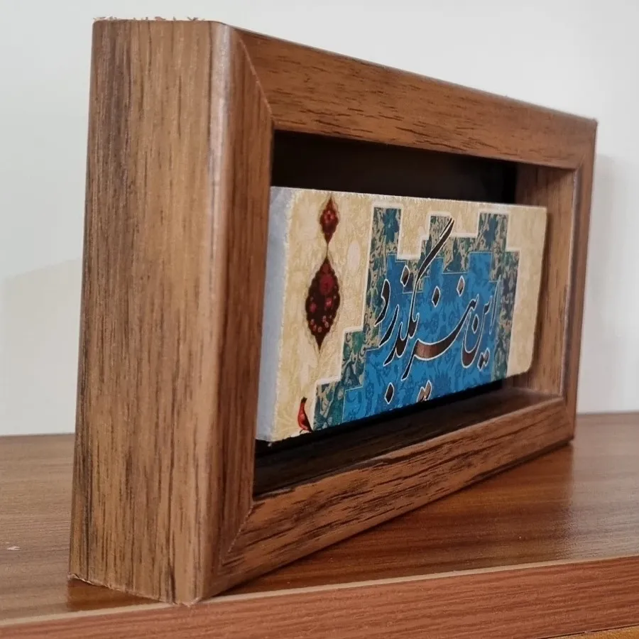 تابلو شعر نوشته سنگی