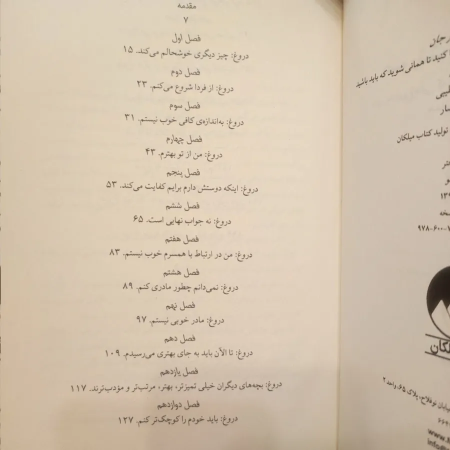 صورتت را بشور دختر جان