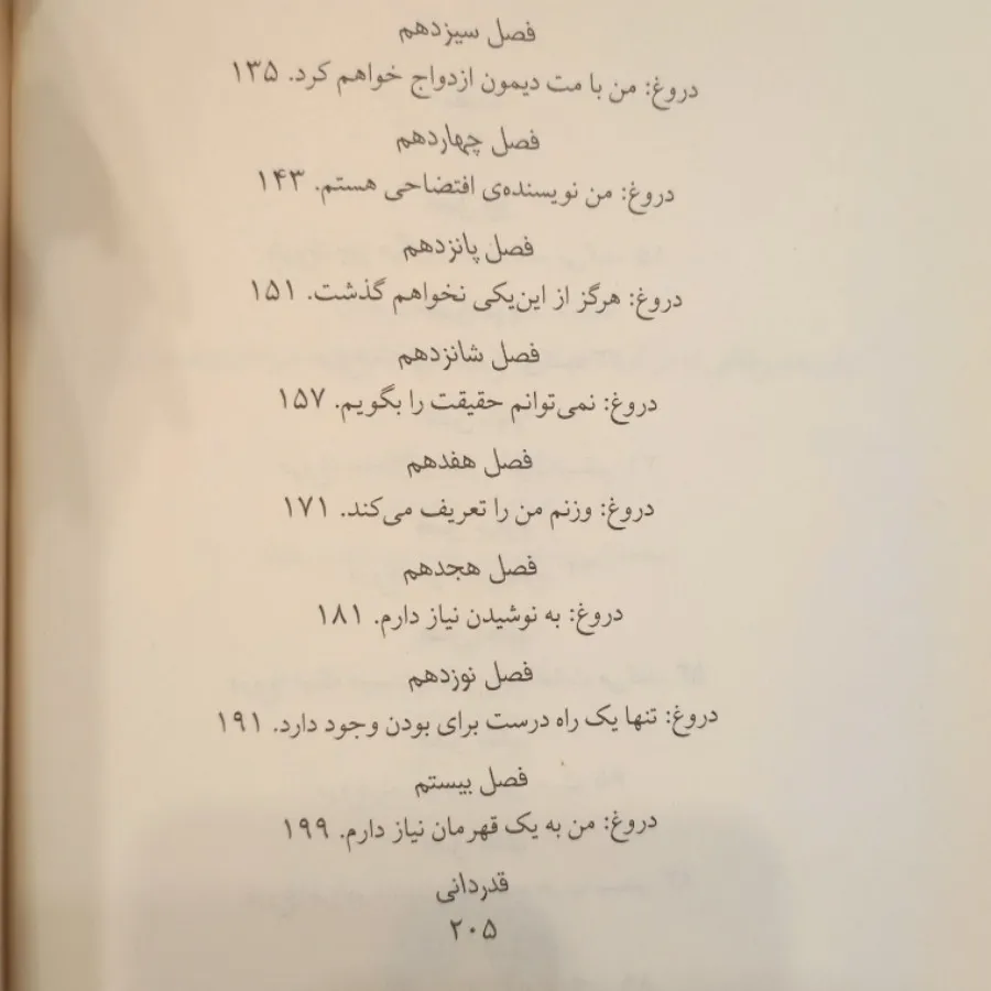 صورتت را بشور دختر جان