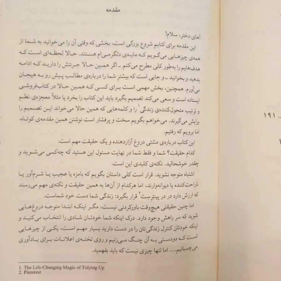 صورتت را بشور دختر جان