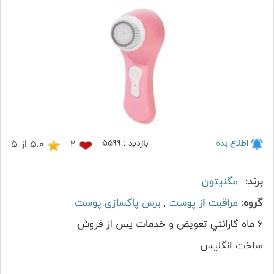 فیس واش و براش ریل تکنیک