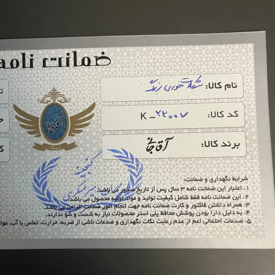 شکلات خوری مس و خاتم