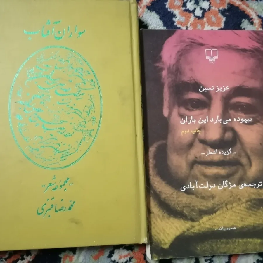 کتاب شعر